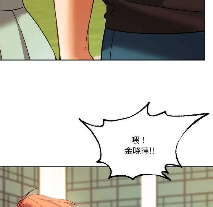 漫画《同学！好久不见》第38话第141张图