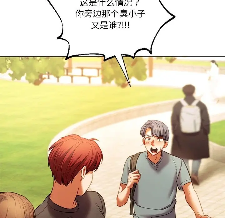 漫画《同学！好久不见》第38话第144张图
