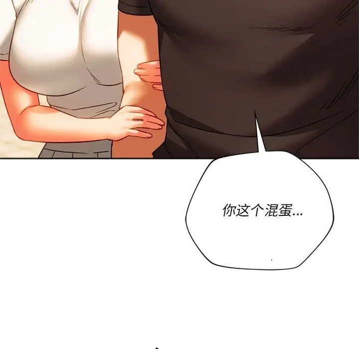 漫画《同学！好久不见》第38话第148张图
