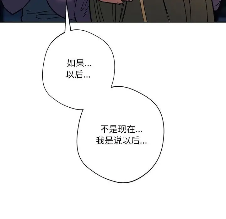 漫画《同学！好久不见》第38话第15张图