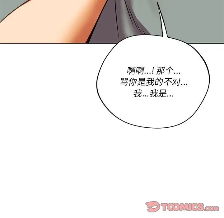 漫画《同学！好久不见》第38话第151张图