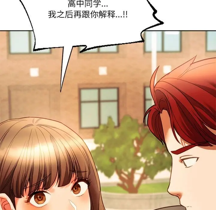漫画《同学！好久不见》第38话第155张图