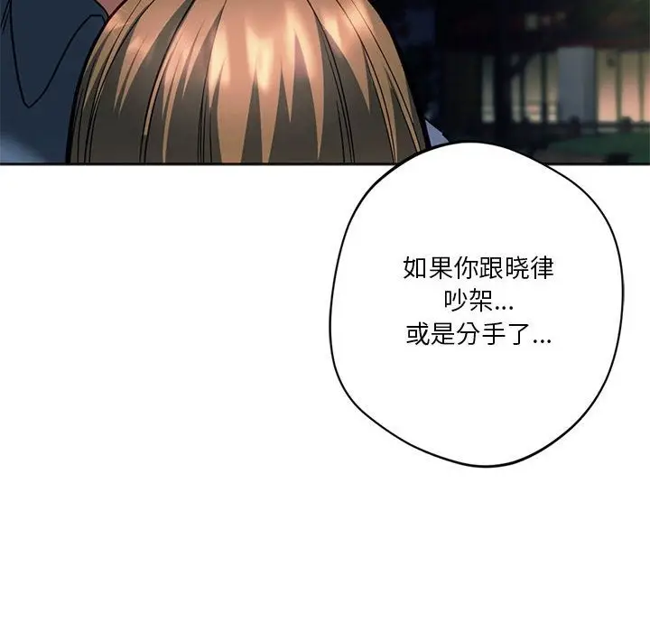 漫画《同学！好久不见》第38话第17张图