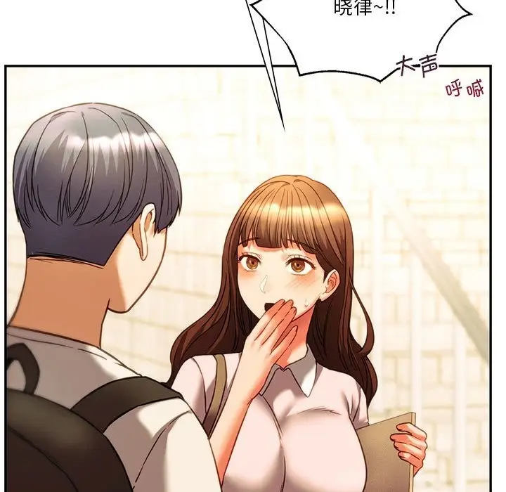 漫画《同学！好久不见》第38话第57张图