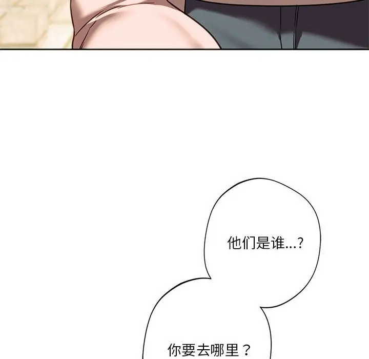 漫画《同学！好久不见》第38话第63张图