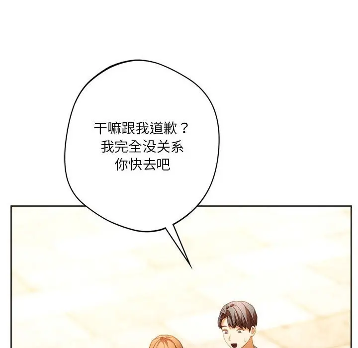 漫画《同学！好久不见》第38话第69张图