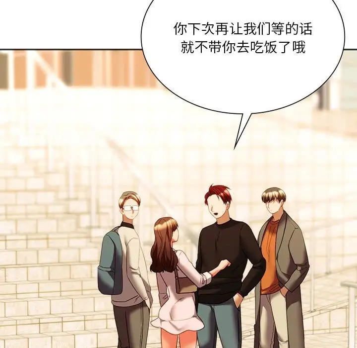 漫画《同学！好久不见》第38话第76张图