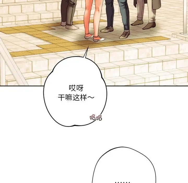 漫画《同学！好久不见》第38话第77张图