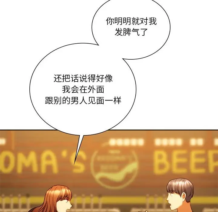 漫画《同学！好久不见》第38话第95张图