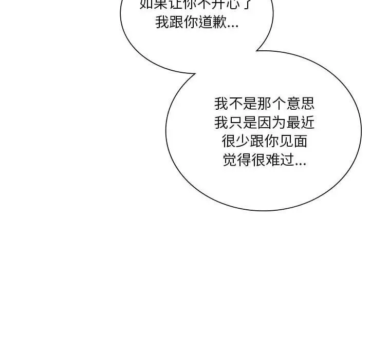 漫画《同学！好久不见》第38话第97张图