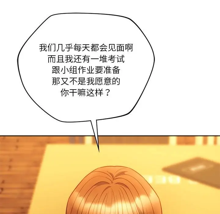 漫画《同学！好久不见》第38话第98张图