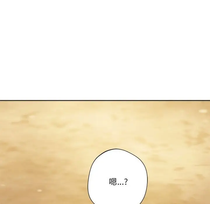 漫画《同学！好久不见》第39话第116张图