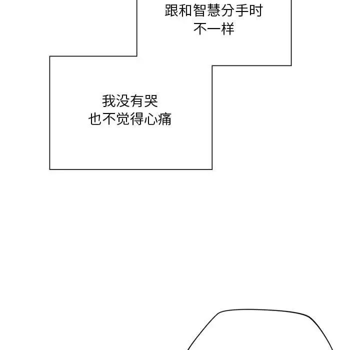 漫画《同学！好久不见》第39话第119张图