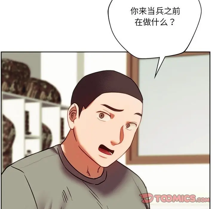 漫画《同学！好久不见》第39话第120张图