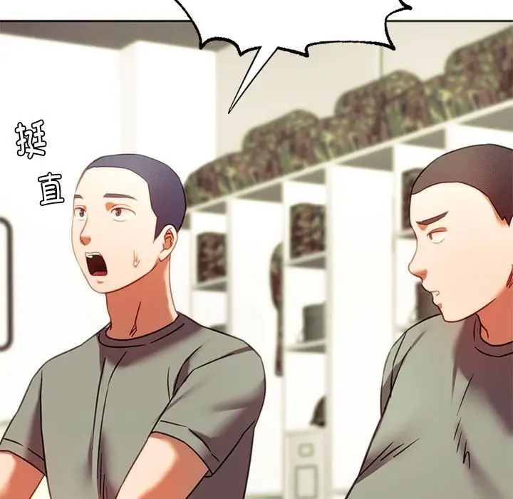 漫画《同学！好久不见》第39话第122张图
