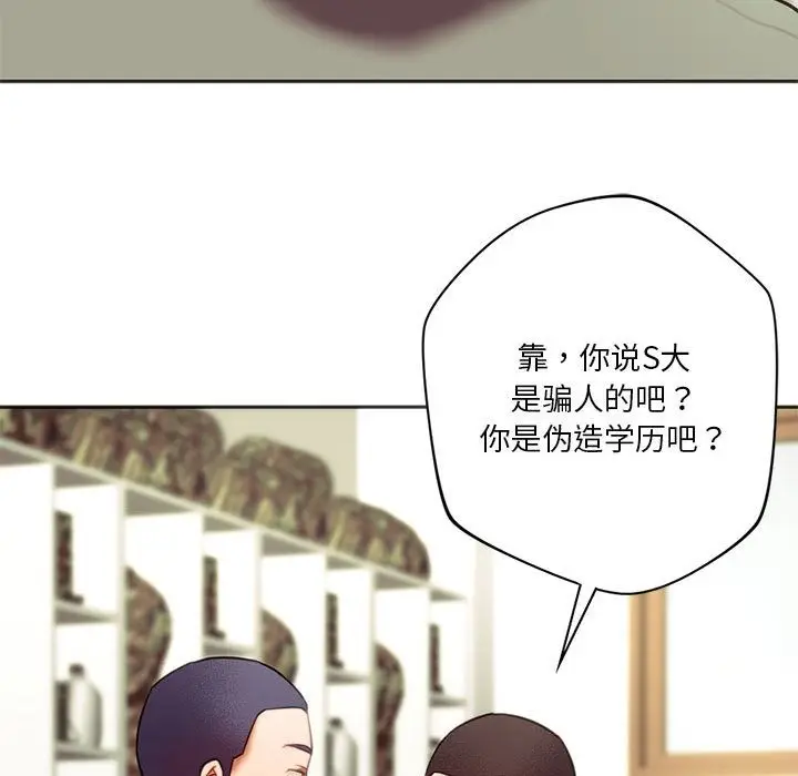 漫画《同学！好久不见》第39话第126张图