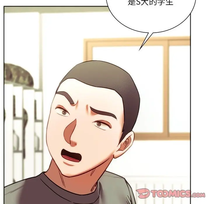 漫画《同学！好久不见》第39话第129张图