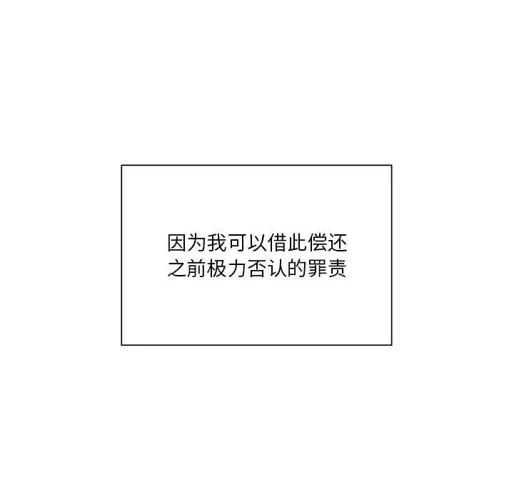 漫画《同学！好久不见》第39话第133张图
