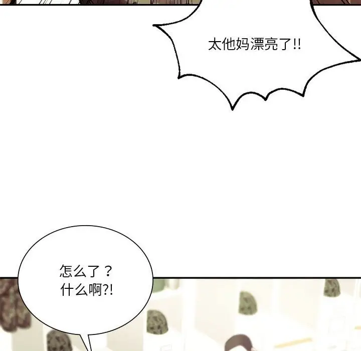 漫画《同学！好久不见》第39话第146张图