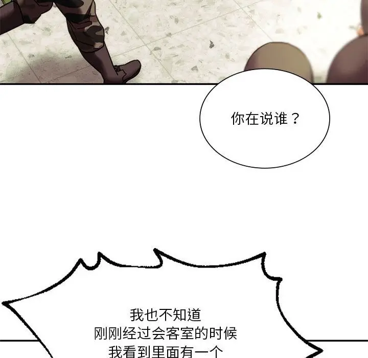 漫画《同学！好久不见》第39话第148张图