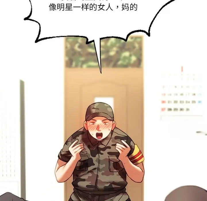 漫画《同学！好久不见》第39话第149张图