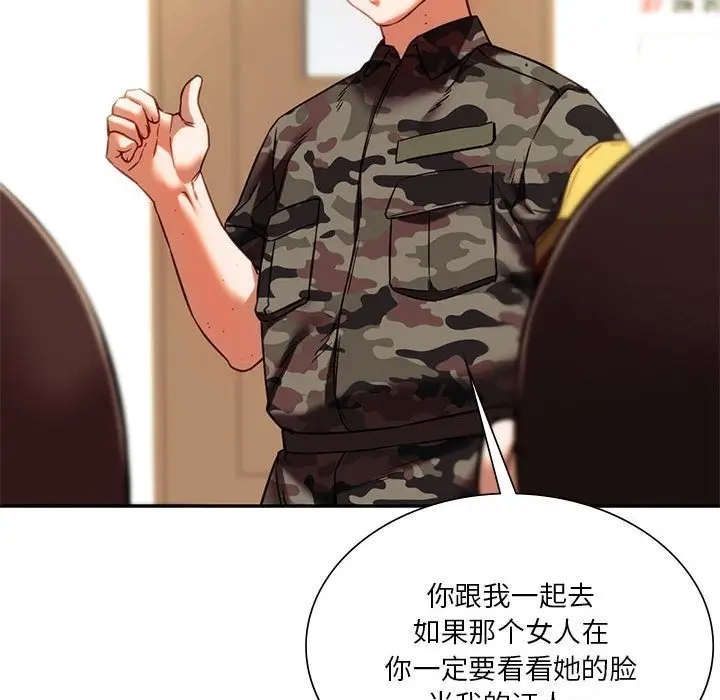 漫画《同学！好久不见》第39话第159张图
