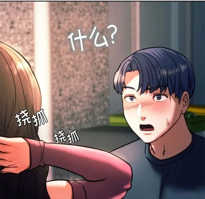 漫画《同学！好久不见》第39话第16张图