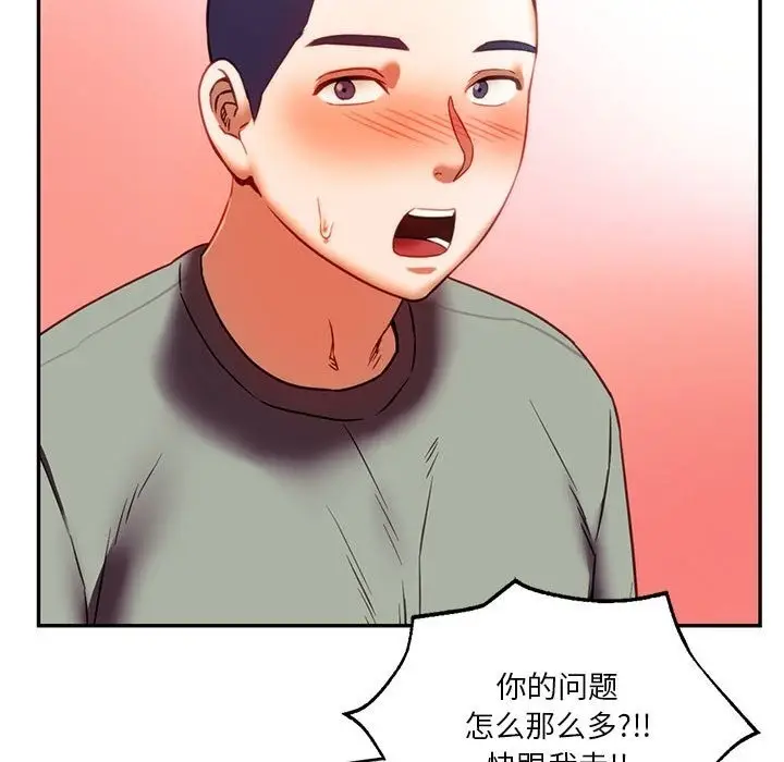 漫画《同学！好久不见》第39话第161张图