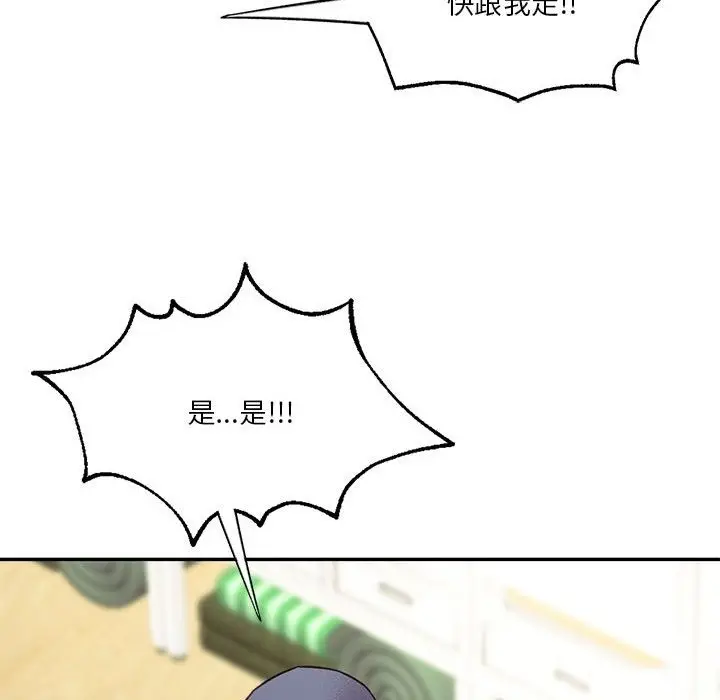 漫画《同学！好久不见》第39话第162张图