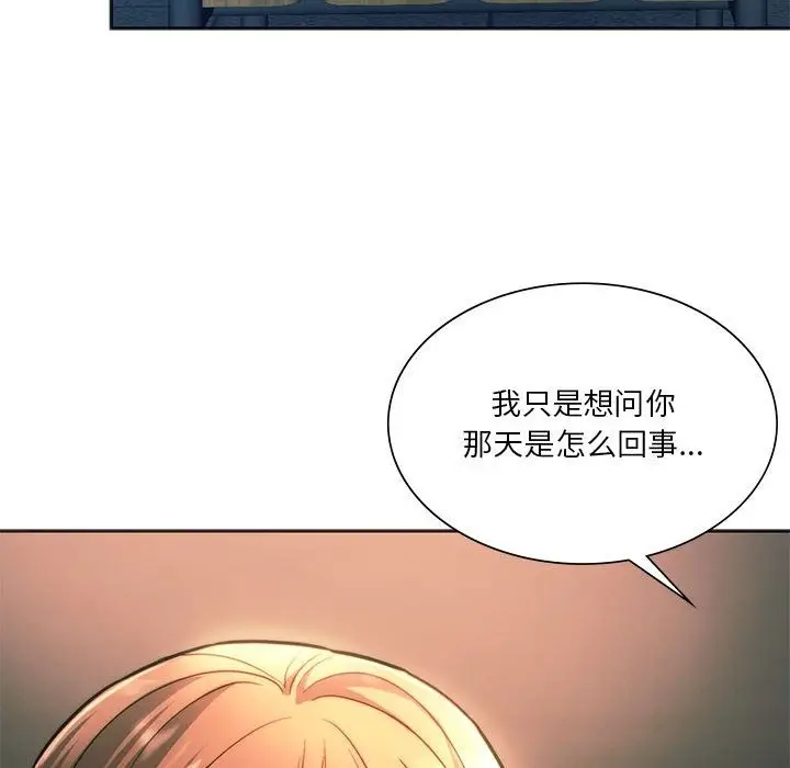 漫画《同学！好久不见》第39话第25张图
