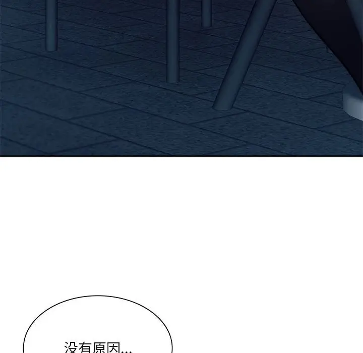 漫画《同学！好久不见》第39话第33张图