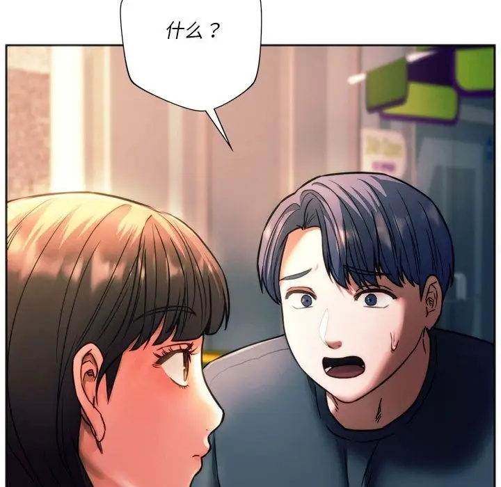 漫画《同学！好久不见》第39话第36张图