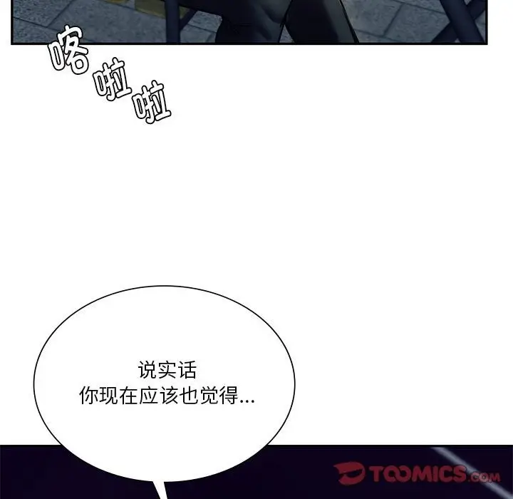 漫画《同学！好久不见》第39话第39张图