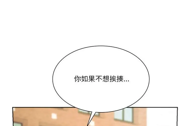 漫画《同学！好久不见》第39话第4张图
