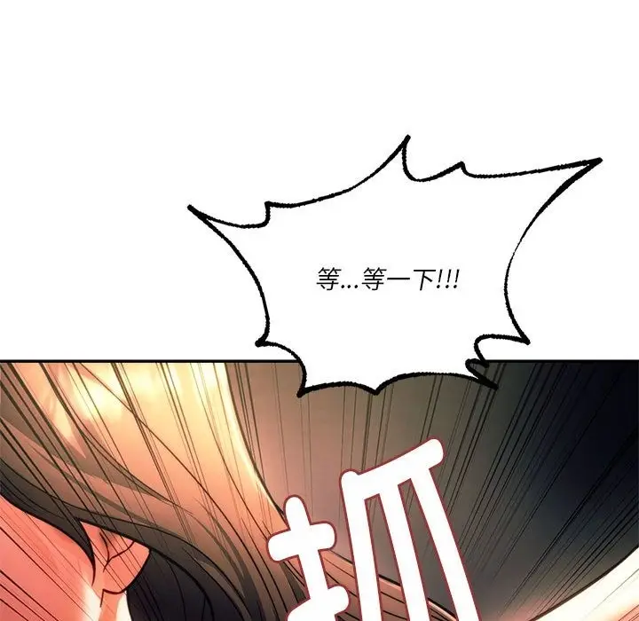 漫画《同学！好久不见》第39话第45张图
