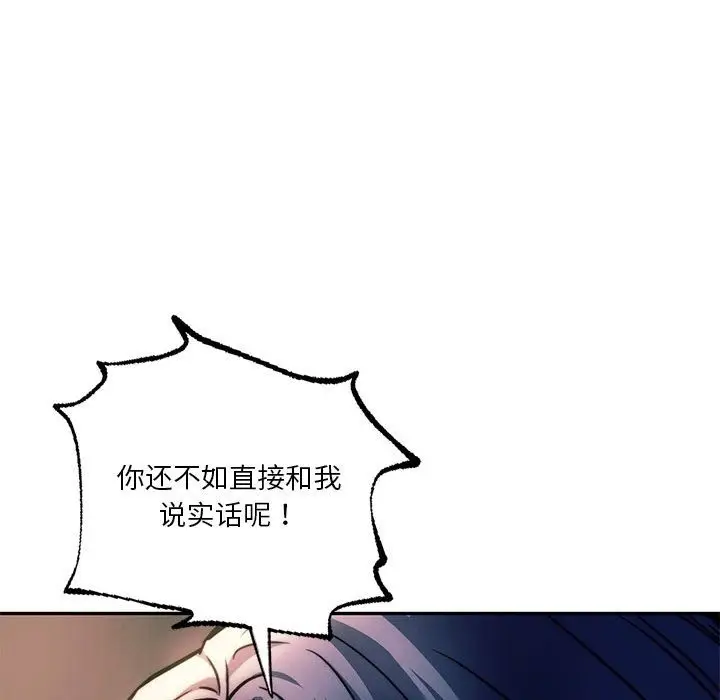 漫画《同学！好久不见》第39话第53张图