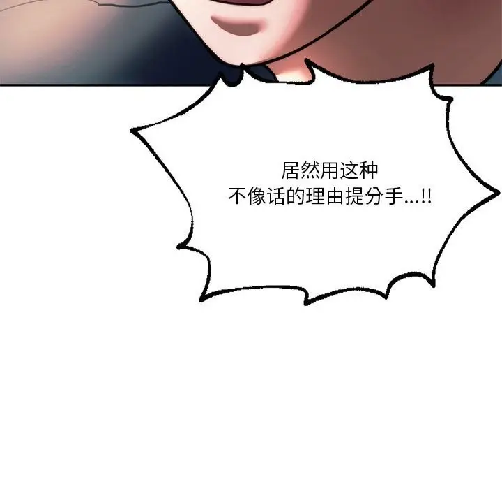 漫画《同学！好久不见》第39话第55张图