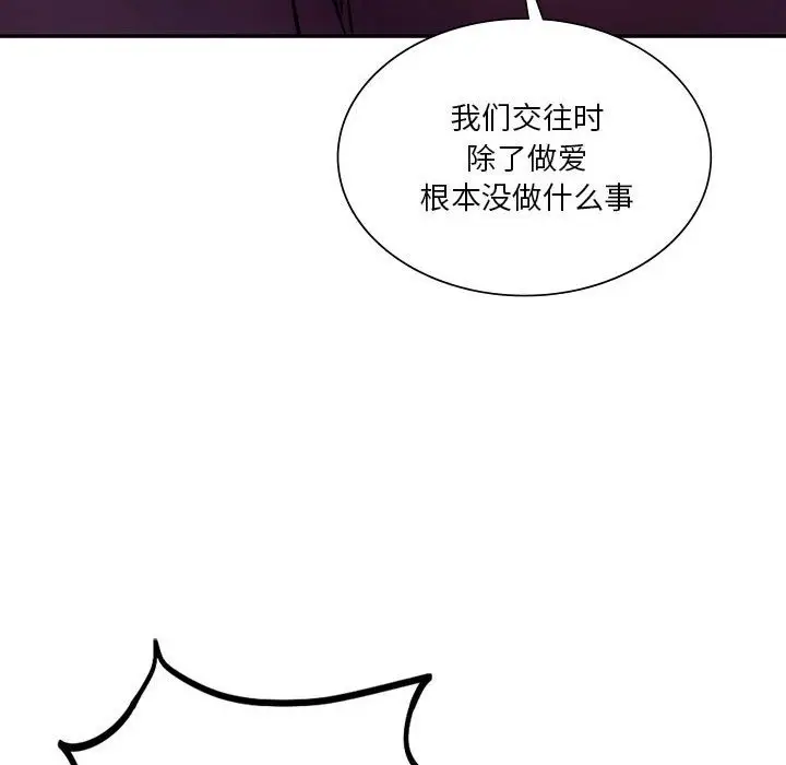 漫画《同学！好久不见》第39话第72张图