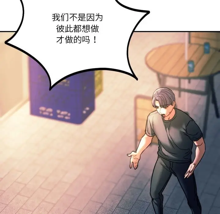 漫画《同学！好久不见》第39话第73张图