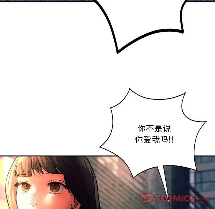 漫画《同学！好久不见》第39话第75张图