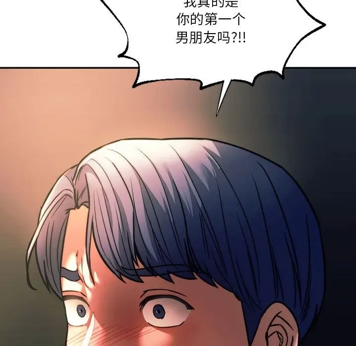 漫画《同学！好久不见》第39话第79张图