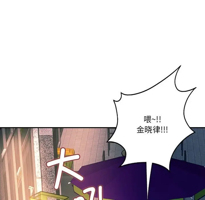 漫画《同学！好久不见》第39话第81张图