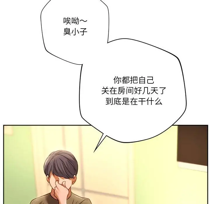 漫画《同学！好久不见》第39话第95张图