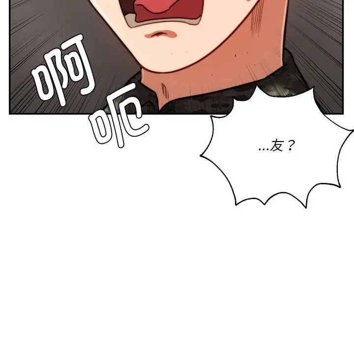 漫画《同学！好久不见》第40话第101张图
