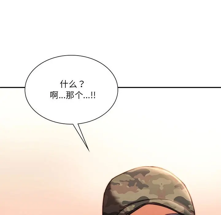 漫画《同学！好久不见》第40话第102张图