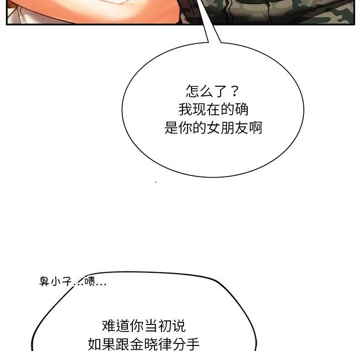 漫画《同学！好久不见》第40话第114张图