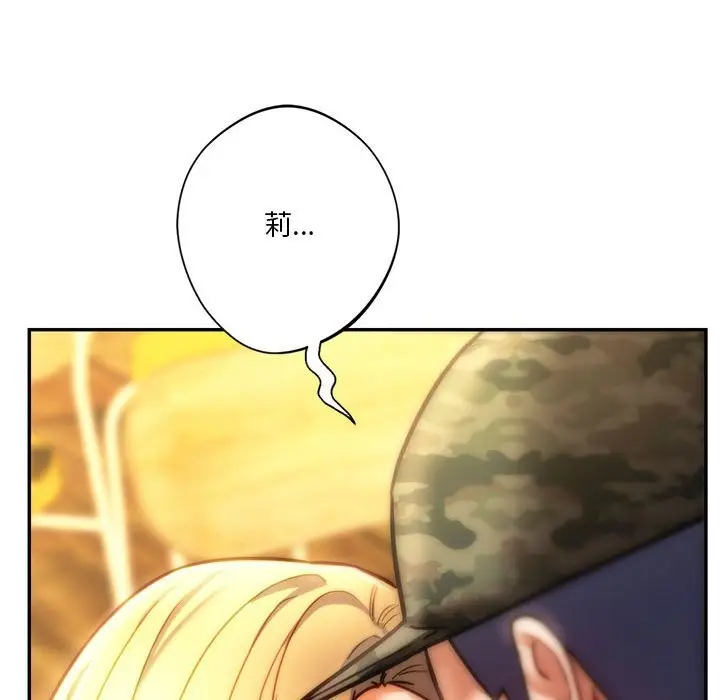 漫画《同学！好久不见》第40话第118张图