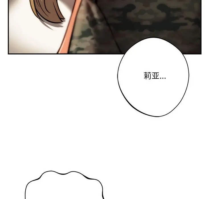 漫画《同学！好久不见》第40话第120张图