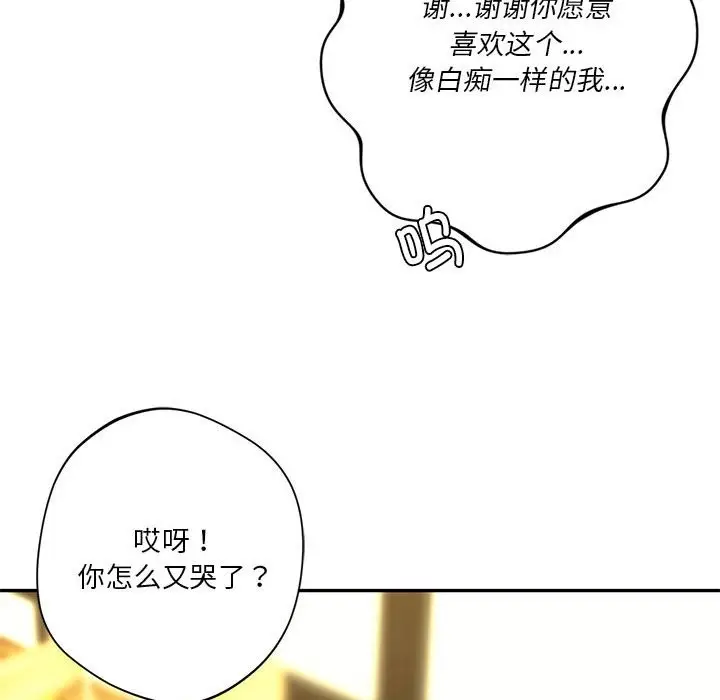 漫画《同学！好久不见》第40话第123张图