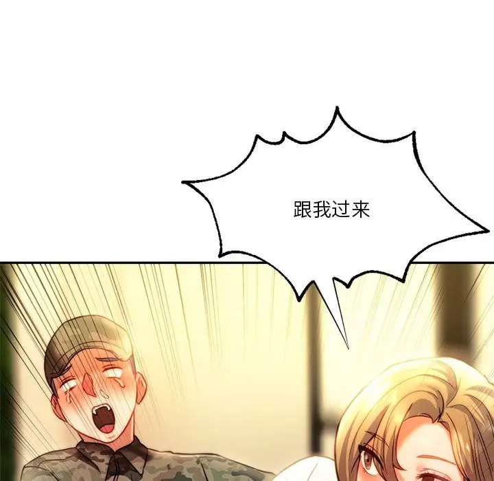 漫画《同学！好久不见》第40话第130张图